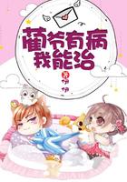蔺也有病我能治