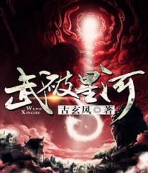 武破星河官方微博