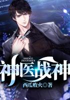 神医战神短剧免费观看
