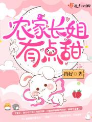 农门长姐有空间全文免费阅读