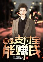 支付宝能不能赚钱