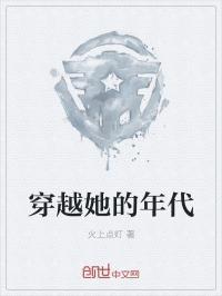 穿到年代文的女主