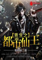 重生之都市仙王最新章节