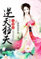 逆天狂妻太腹黑免费阅读