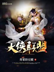 武侠之无敌王