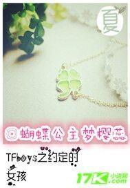 约定电视剧小女孩是谁