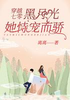 黑月光恃宠而骄