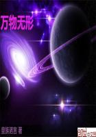 万物无形而有形生下一句