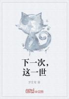 下一个世界