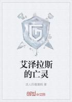 艾泽拉斯主角是亡灵的