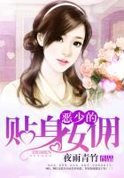 恶少的千金女佣