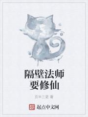 从无心法师开始修仙