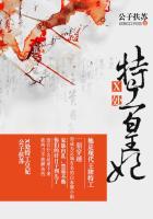 11处特工皇妃人物介绍