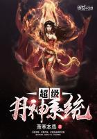 超级丹神系统最新章节_萧寒本尊_