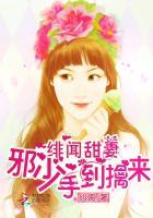 绯闻甜妻邪少手到擒来免费阅读