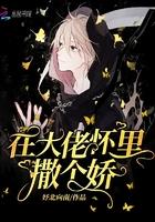 在大佬怀里撒个娇短剧第28集