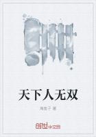 天下无双任怨百度百科