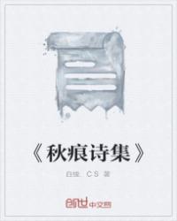 秋痕的意思是什么