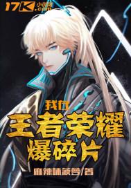 王者碎片任务怎么做