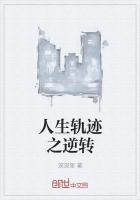 人生轨迹什么意思啊