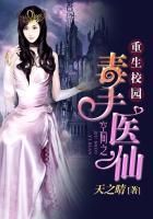 空间重生之校园女神