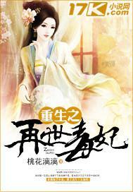 重生再为毒妇