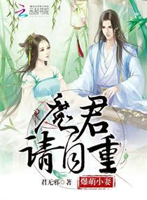 爆萌小宠仙君也吸猫免费阅读笔趣阁