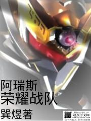 王者阿瑞斯难民打法