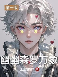 幽森是什么意思