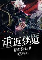 梦魇重现