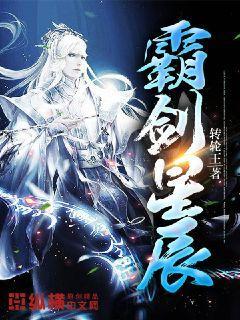 霸剑圣尊百度百科