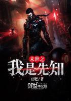 末世之我是末世尸王