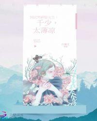 国民男神是女生