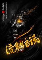 指尖流淌的过去是什么意思