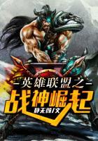 英雄联盟之战神崛起百度