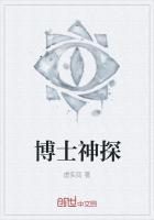 美剧一个博士有特异功能叫什么神探