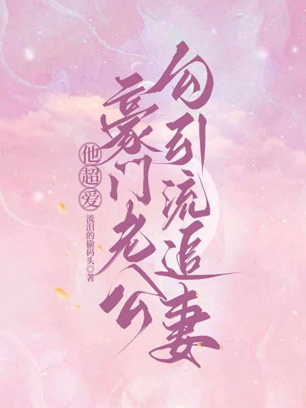 大佬她想当咸鱼免费阅读