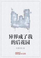 我成了异界强者最新章节