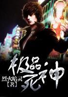 顶级死神
