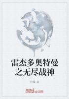 雷杰多奥特曼免费