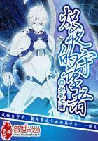 炽热守护者图片