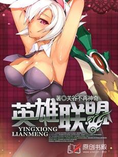 英雄联盟希望不再装备