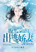 99亿婚宠腹黑帝少萌妻