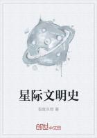 星际文明真的存在吗