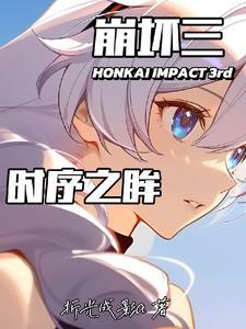 崩坏开局就发老婆吗