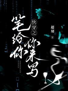 修罗场的快穿文