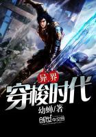 异界穿梭时代百度百科