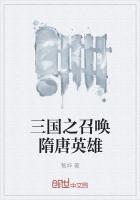 三国之召唤乱天下免费阅读