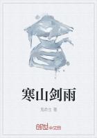 寒山jian