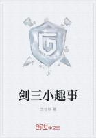 剑三小玩意